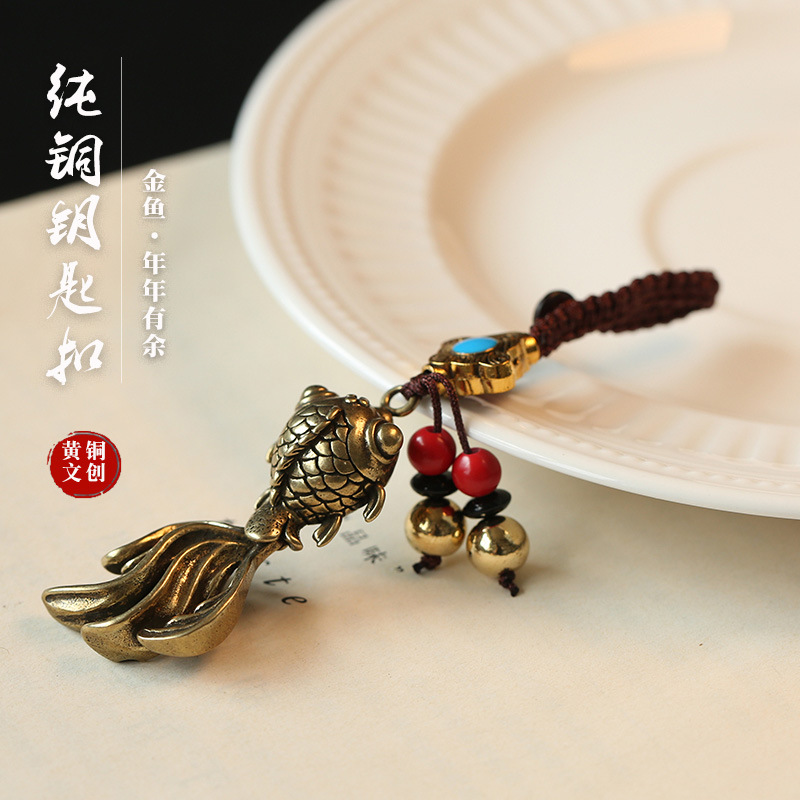 复古纯黄铜年年有余金鱼汽车钥匙扣创意男女小礼品锦鲤钥匙挂件
