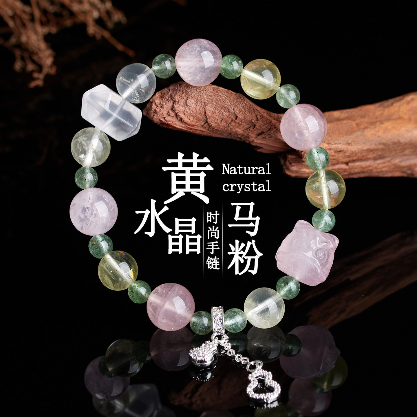 批发天然黄水晶马粉晶葫芦流苏手链新中式时尚桃粉色女款原创