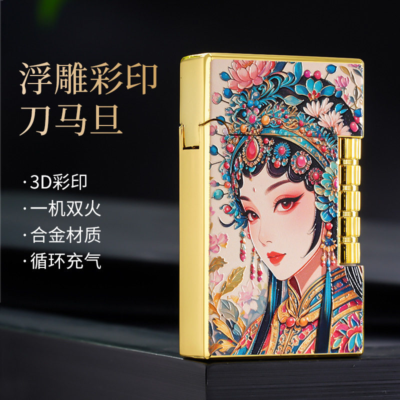 新款朗声双火切换浮雕彩印系列充气打火机爆款礼品打火机