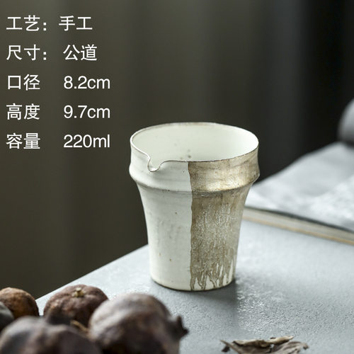 晴先生开片景德镇柴烧鎏银可养公道杯薄瓷均杯断水利落茶器200cc
