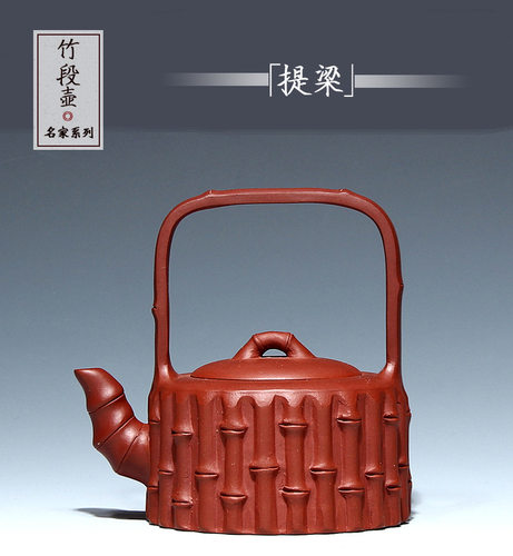 宜兴名家手工原矿紫砂壶竹段提梁茶壶210毫升手提茶具