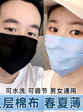 棉布口罩男女士防尘薄款透气防晒