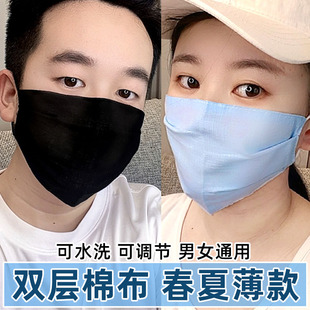棉布口罩男女士防尘薄款透气防风防晒雾霾加大号护全脸可水洗双层