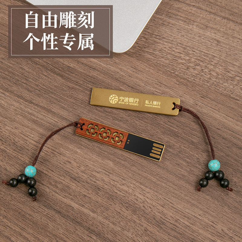红木质古风u盘32g礼盒套装手机电脑车载两用创意定制文创刻字优盘