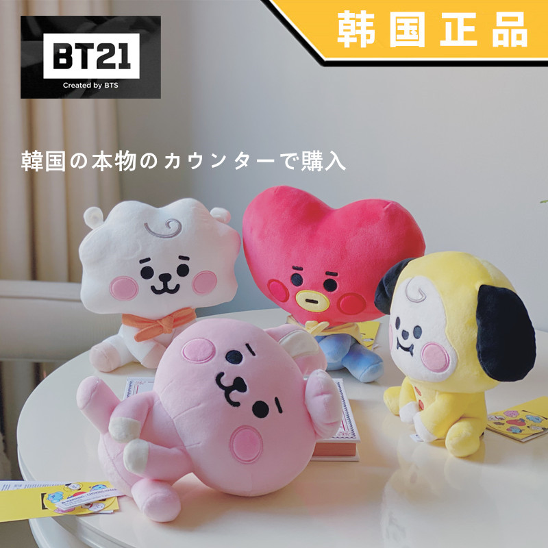 毛绒韩国代购正品防弹少年团bts