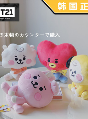 韩国代购正品 BT21 防弹少年团 坐姿公仔毛绒玩偶娃娃摆件玩具BTS