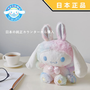 日本Cinnamoroll复活节限定玉桂狗兔子装大耳狗公仔玩偶毛绒玩具