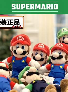 日本正品 环球影城 孙颖莎同款 超级玛丽 马里奥挂件毛绒挂饰玩偶