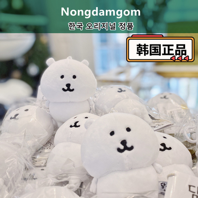 韩国正品自嘲熊挂件公仔