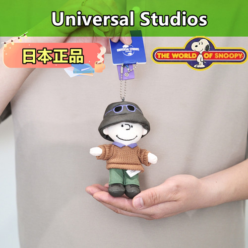 日本正品 环球影城 史努比 限定针织帽查理布朗挂件公仔毛绒挂饰 - 封面