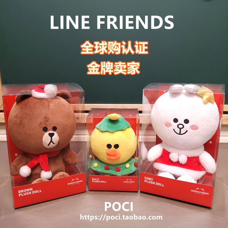 韩国正品 LINE FRIENDS 圣诞节布朗熊可妮兔玩偶毛绒公仔莎莉娃娃