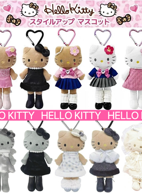 日本正品 NIC 黑皮长腿hello kitty挂件毛绒公仔 贵妇 萝莉小香风
