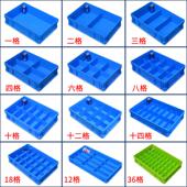 塑料箱分格箱周转物流箱长方形零件盒子螺丝盒分类收纳储物格加厚