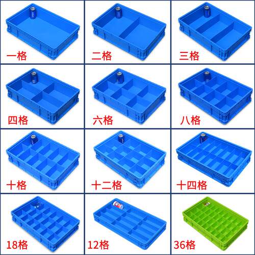 全新熟料分隔箱子电子元件收纳箱