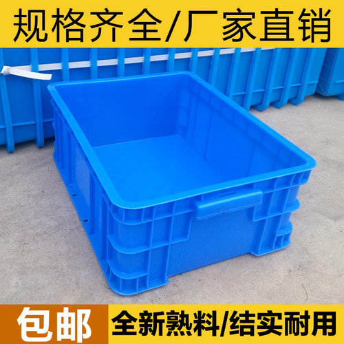 带盖塑料盒子收纳零件盒周转箱