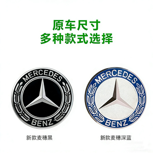 奔驰原厂轮毂盖标 E200 E260L E300L E350 钢圈标 志轮毂帽轮毂盖