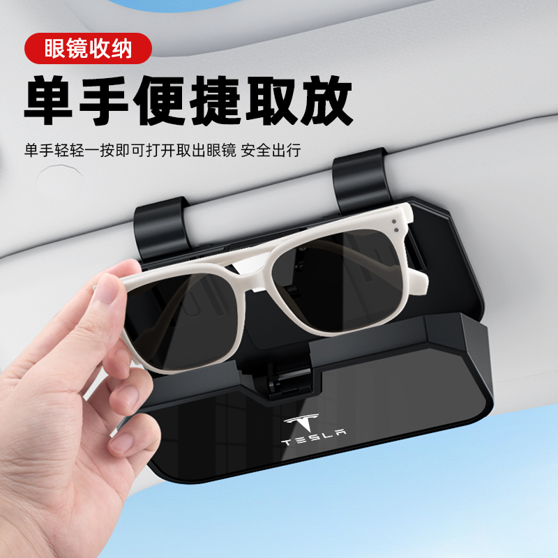 适用于Tesla特斯拉Model3/Y/XS汽车车载眼镜夹墨镜收纳盒内饰改装