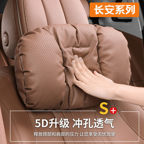 适用长安汽车头枕护颈枕cs75cs55cs35plus逸动深蓝L07车用腰靠垫