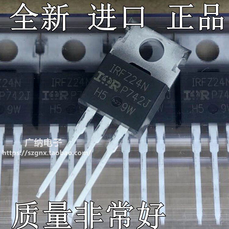全新进口现货 irfz24n to-220 17a 55v n沟道 mos场效应管 三极管