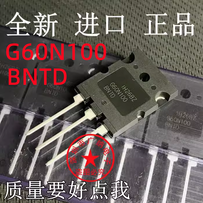 G60N100BNTD全新原装进口三极管