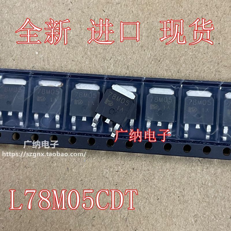 全新进口 78m05 贴片sot/to-252 封装 7805 三端稳压管 l78m05cdt