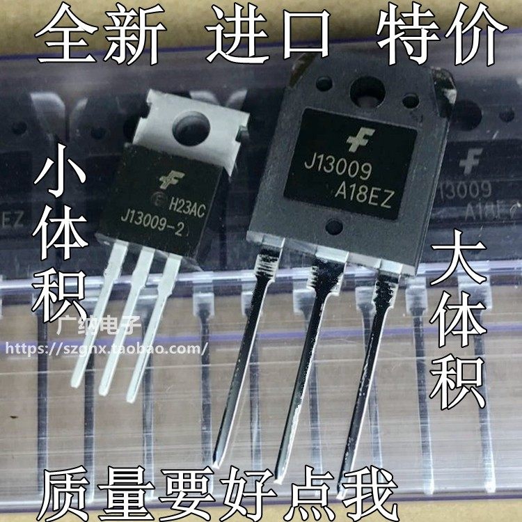 全新进口原装j13009-2=e13009-2=fjp13009h2=mje13009开关三极管