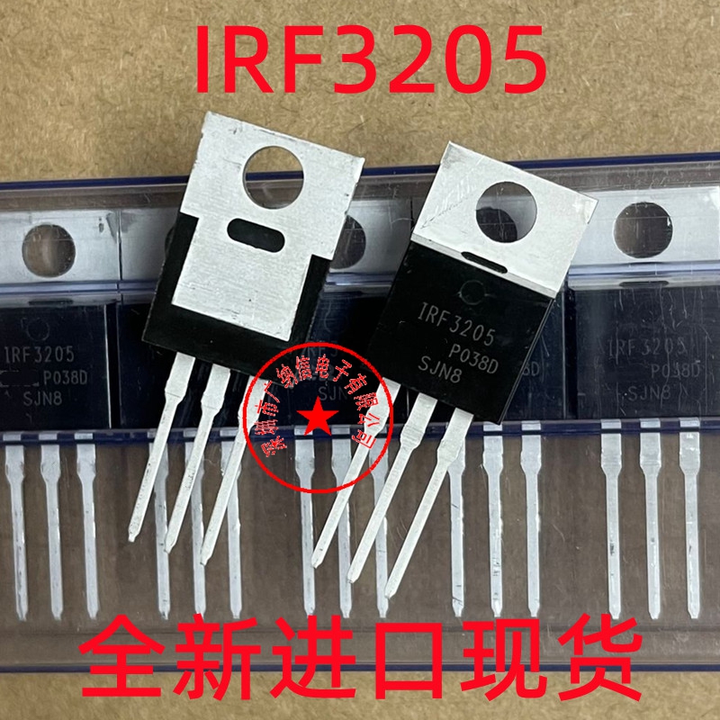 IRF3205场效应管全新原装现货