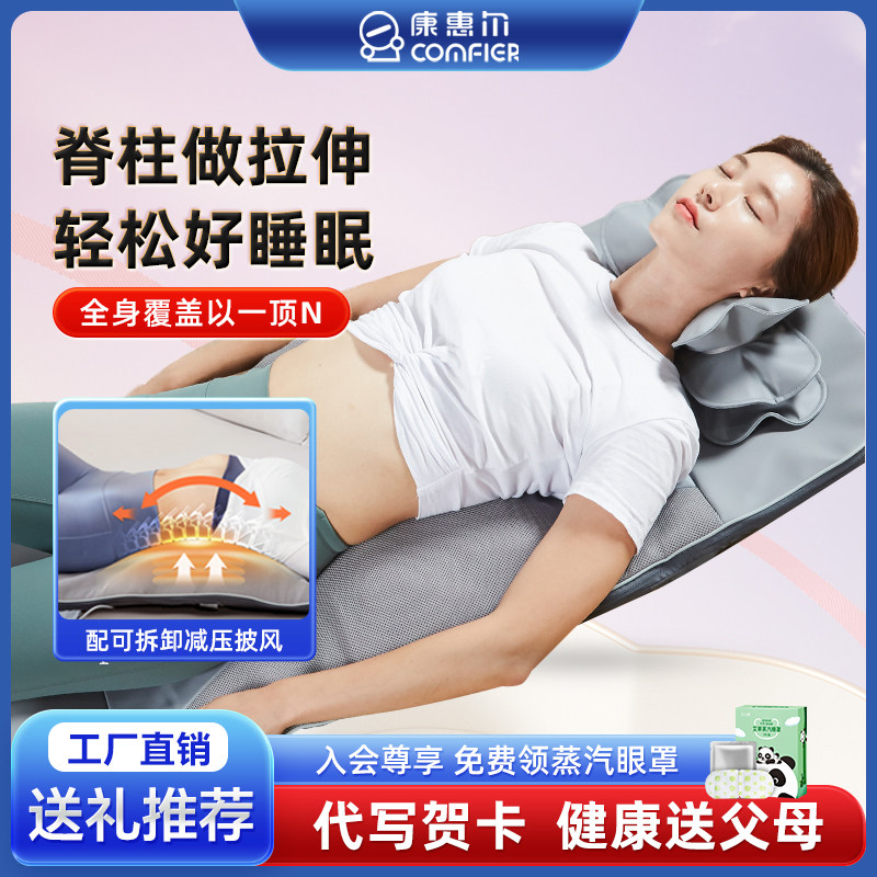 COMFIER颈椎按摩器多功能全身气囊拉伸颈腰背部按摩床垫送爸妈
