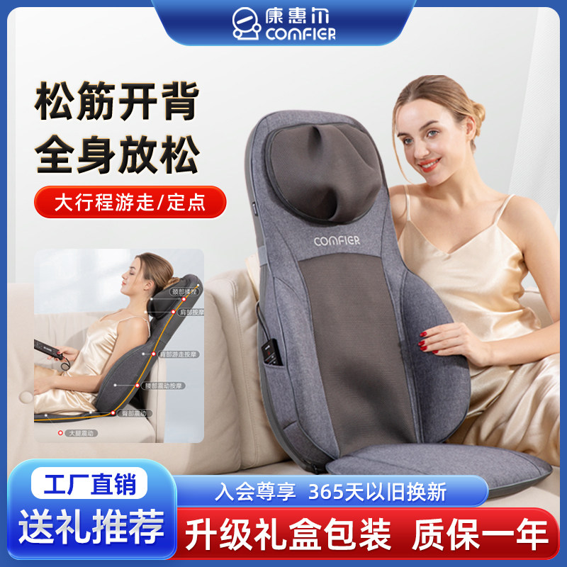 颈肩腰背臀五位一体智能按摩靠垫
