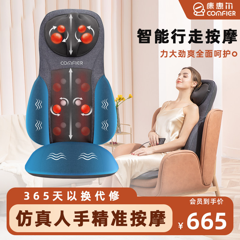 颈肩腰背臀五位一体智能按摩靠垫