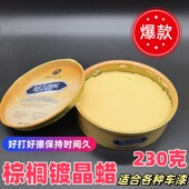 晨远棕榈镀晶蜡汽车蜡漆面贴膜赶气泡消泡蜡3m 39526水晶硬蜡好用