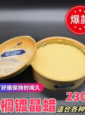 晨远棕榈镀晶蜡好打好擦持久性好