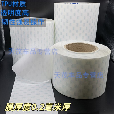 3Mtpu保护膜透明度高不硬化
