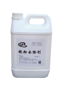 大容量铁粉去除剂汽车表面车漆