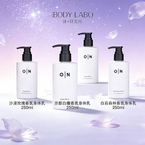 欧伦馥舍清爽控油不油腻润体乳