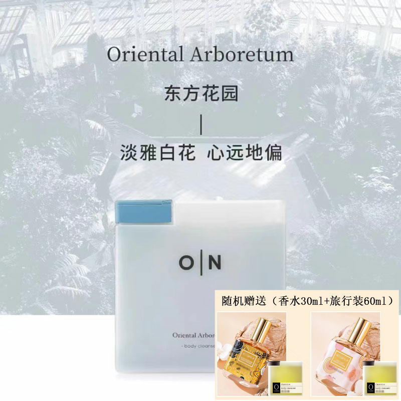 体研究所欧伦馥舍东方花园沐浴露