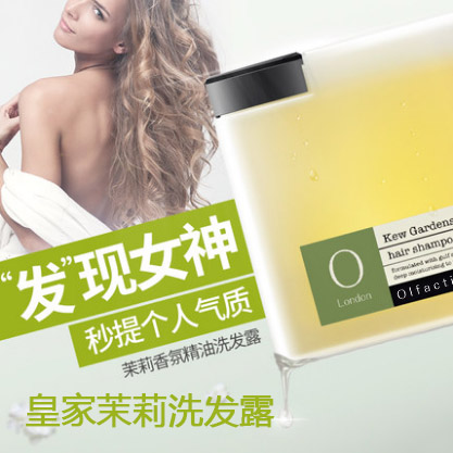 欧伦馥舍皇家茉莉洗发露保湿防敏
