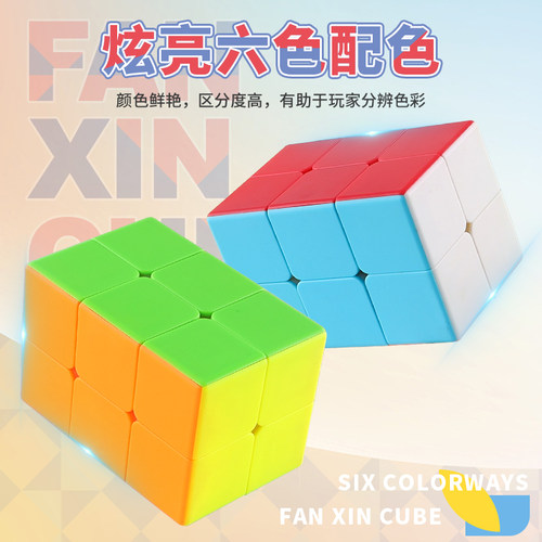 泛新223魔方毛毛虫柱柱魔方学生入门比赛顺滑幼儿园培训益智玩具