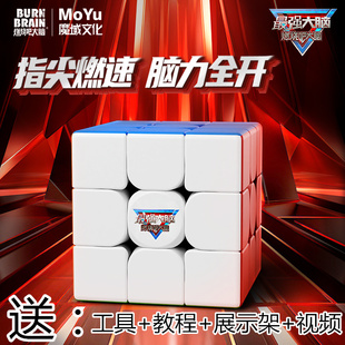 魔域最强大脑三阶魔方二阶四阶五阶金字塔五魔方比赛顺滑益智玩具