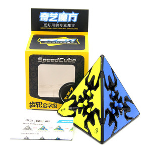 奇艺齿轮金字塔魔方异形套装 三角魔方儿童益智玩具齿轮变形魔方