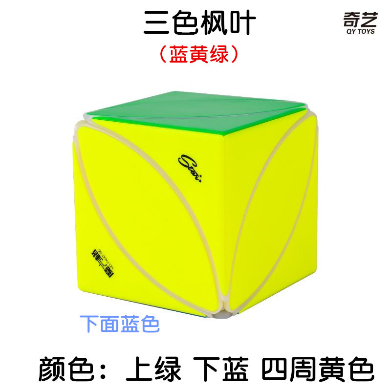 奇艺薯条魔方礼盒儿童入门幼儿园教师培训教学彩色不褪色初级玩具
