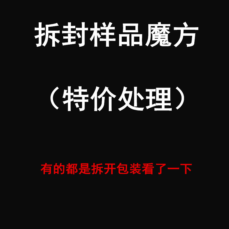 奇艺魔方盲盒清仓样品处理学生幼儿园入门初学者比赛顺滑魔方玩具