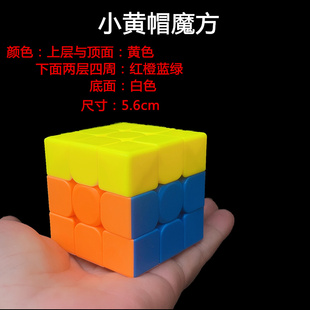 泛新火山魔方三角形两色金字塔红黄色小黄帽幼儿园儿童早教玩具