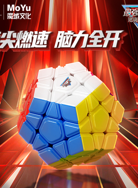 最强大脑魔域文化魅龙五魔方磁力M顺滑十二面体异形三阶五魔玩具