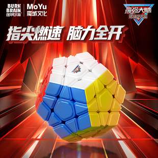 最强大脑魔域文化魅龙五魔方磁力M顺滑十二面体异形三阶五魔玩具