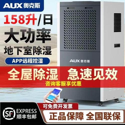 奥克斯158L大功率工业除湿机家用