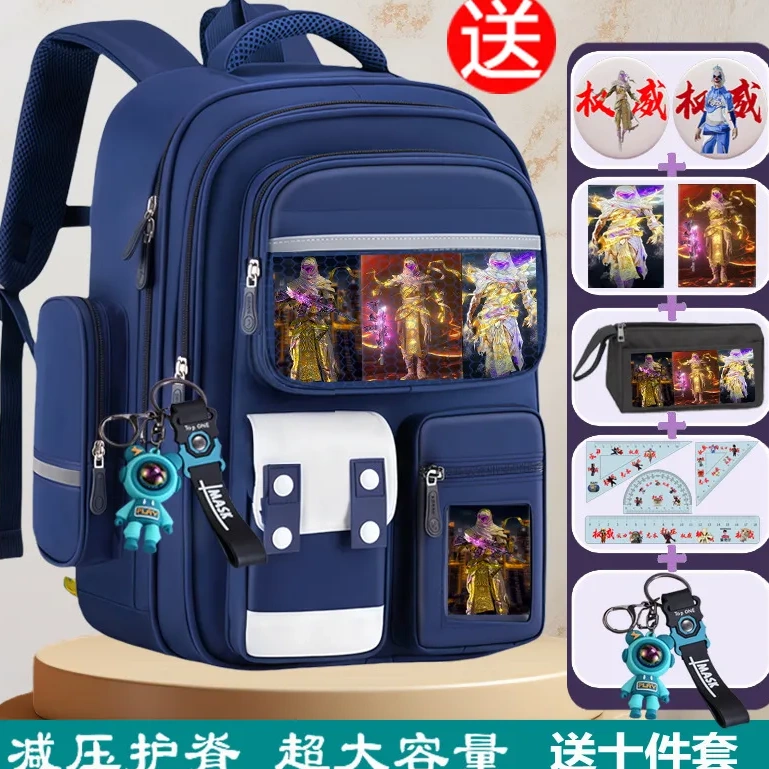 权威和平精英书包小学男生地铁逃学生书包