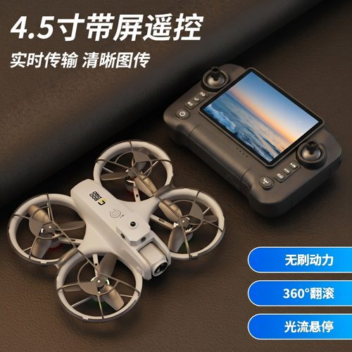 无人机专业航拍机8K高清飞行器学生小型玩具男孩遥控飞机入门级