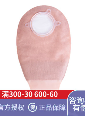 康维德416416两件式造口袋416419二件式免尾夹造瘘袋 医用大便袋