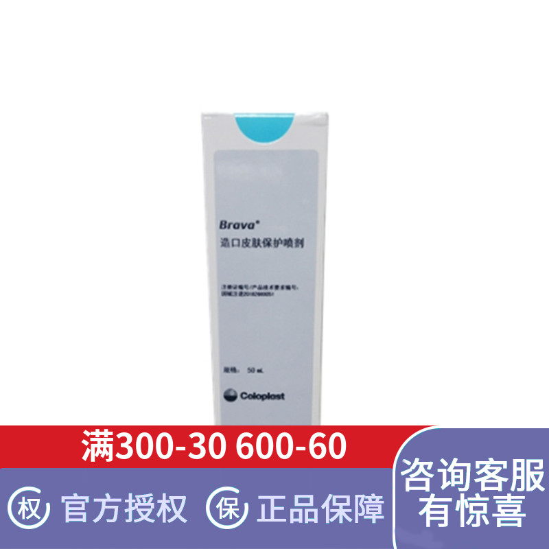 原装进口新品康乐保12020皮肤